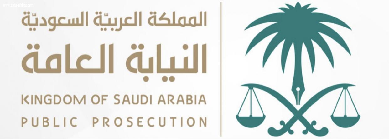 النيابة»: بيع وتسويق سندات الهدي و الأضاحي للحجاج محظور.. وهذه عقوبة المخالفين