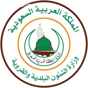 أمانة المدينة المنورة تعلن موعد سحب قرعة 25 منحة للمواطنين  