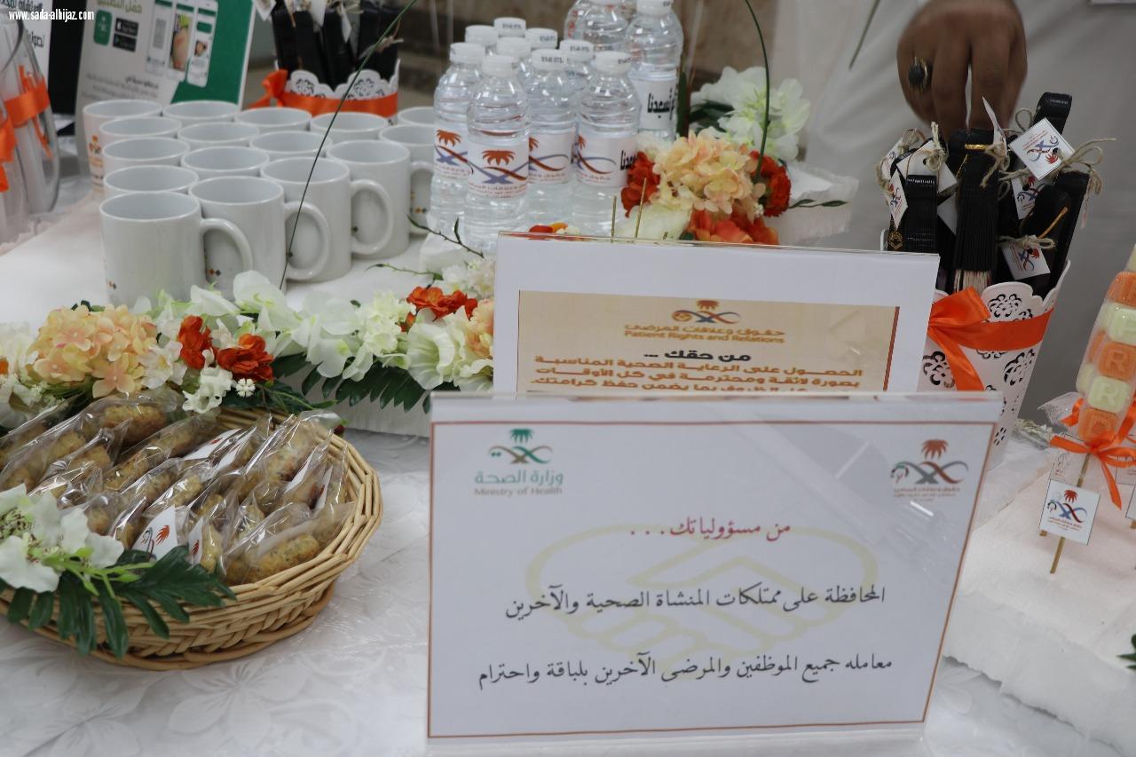 مستشفى الملك فهد بالمدينة يدشن اليوم الخليجي لحقوق وعلاقات المرضى