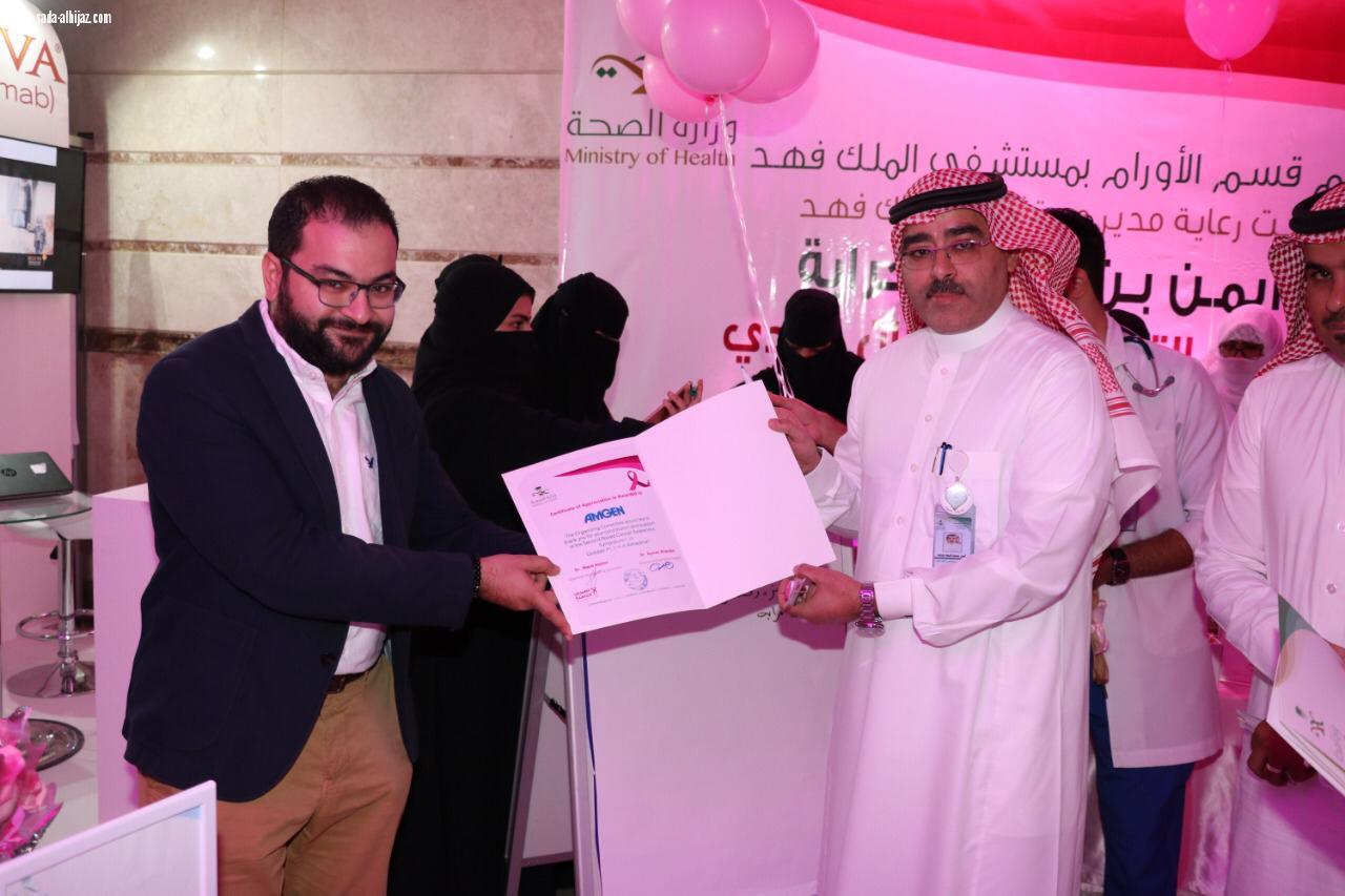 مستشفى الملك فهد بالمدينة يُدشن فعاليات التوعية بسرطان الثدي 2018