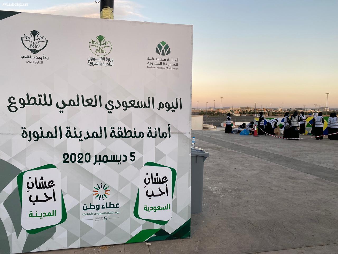 تقنية البنات بالمدينة تشارك باليوم السعودي العالمي للتطوع
