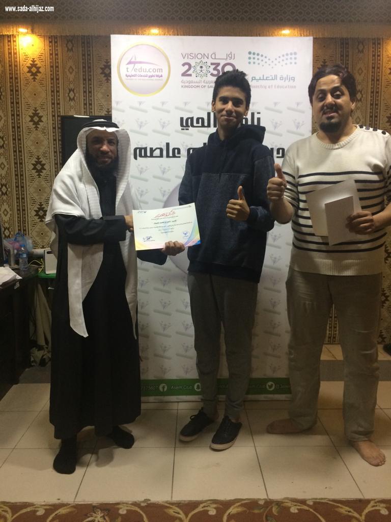 اختتام برنامج مهاراتي تتقوى بنادي الحي الإمام عاصم