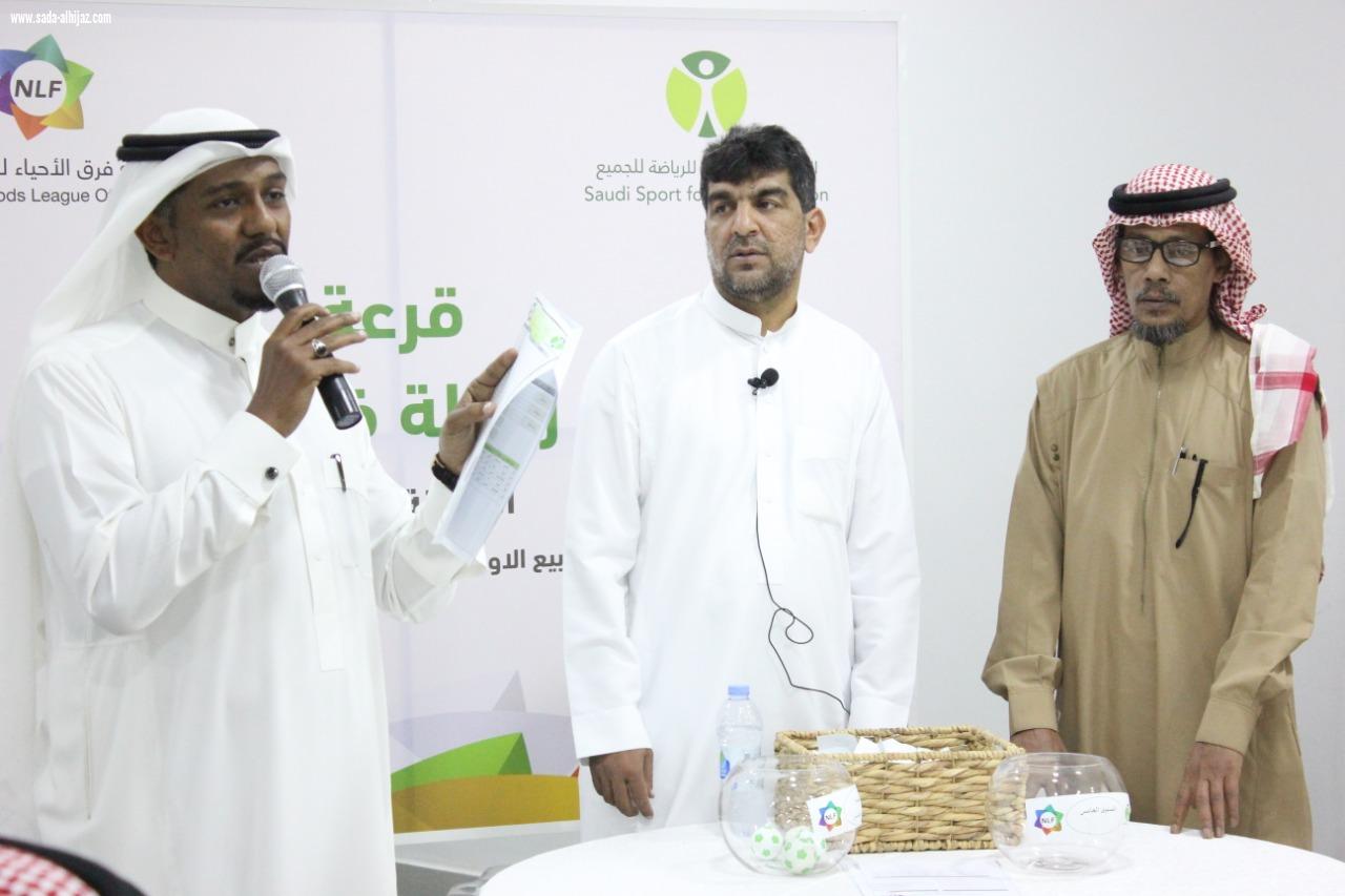  انطلاق دوري رابطة فرق الأحياء 2019م بالمدينة المنورة 