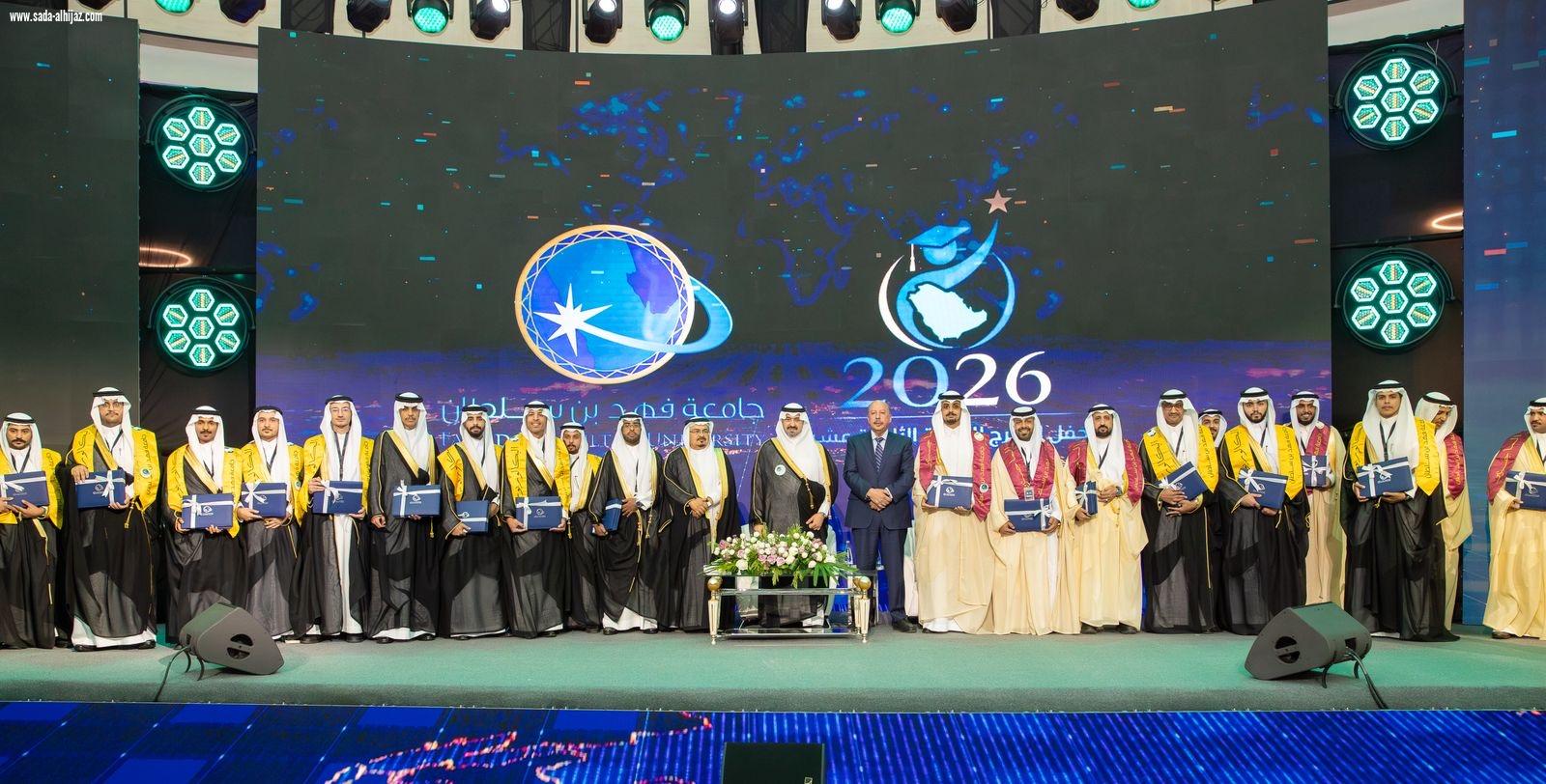 نائب أمير تبوك يشهد حفل تخريج طلاب جامعة فهد بن سلطان