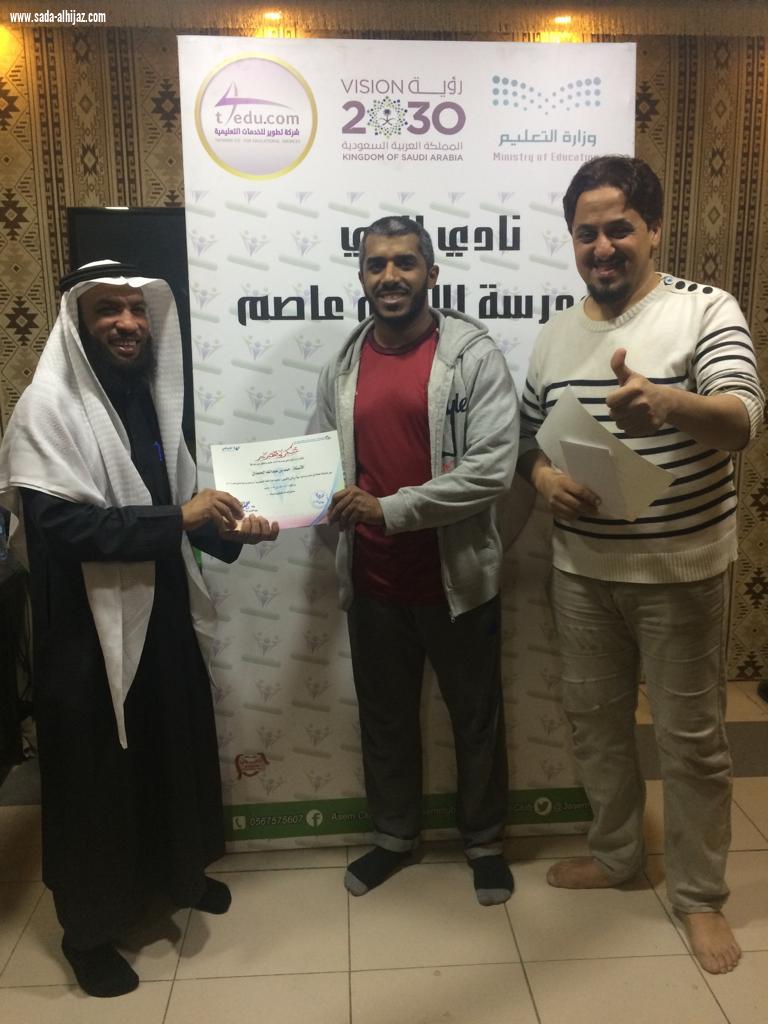 اختتام برنامج مهاراتي تتقوى بنادي الحي الإمام عاصم