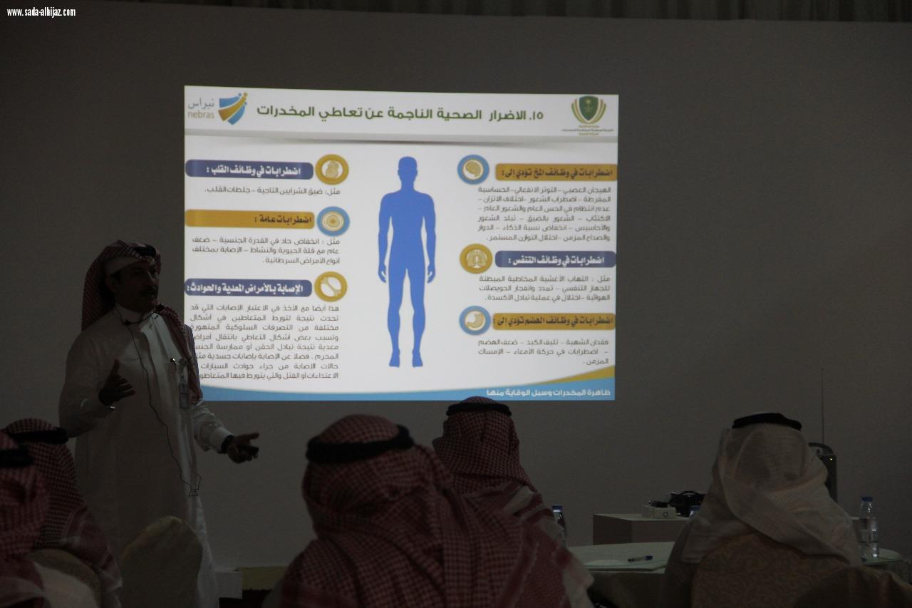 مهرجان ارض المعرفة و الترفيه ينظم دورة  ‏تعريفية ‏عن اضرار المخدرات  بجدة ‏ 