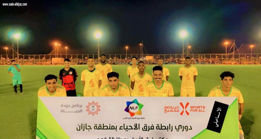 الإسماعيلي  يسقط القاضي ويتأهل لملاقاة صاروخ ضمد في دور الأربعة بدوري رابطة ضمد 2020  