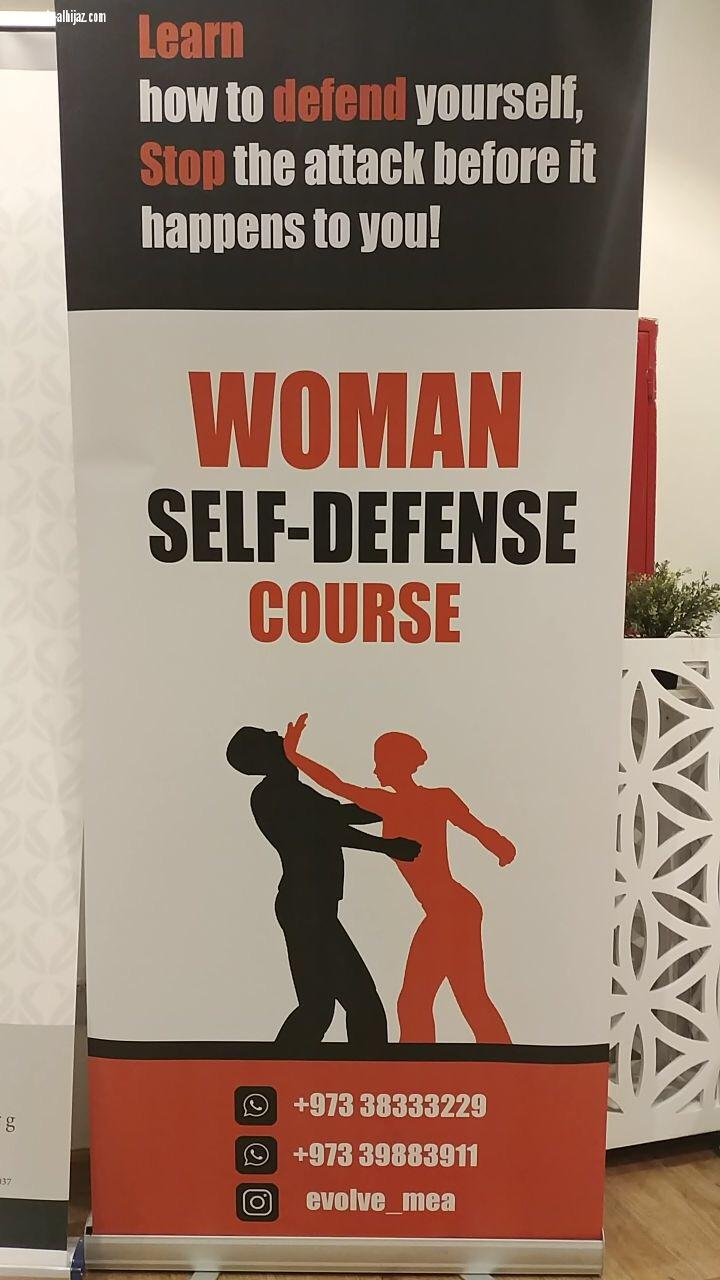 أول ورشة تدريبة في الدفاع عن النفس للمرأة بالمنطقة الشرقية يقيمها صندوق الامير سلطان لتنمية المرأة 