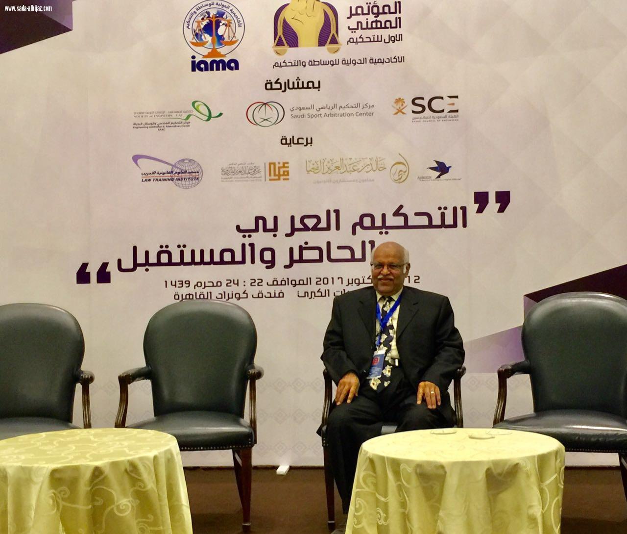 شارك  المستشار الدكتور عبدالرزاق المدني  بفعاليات المؤتمر المهني تحت شعار 