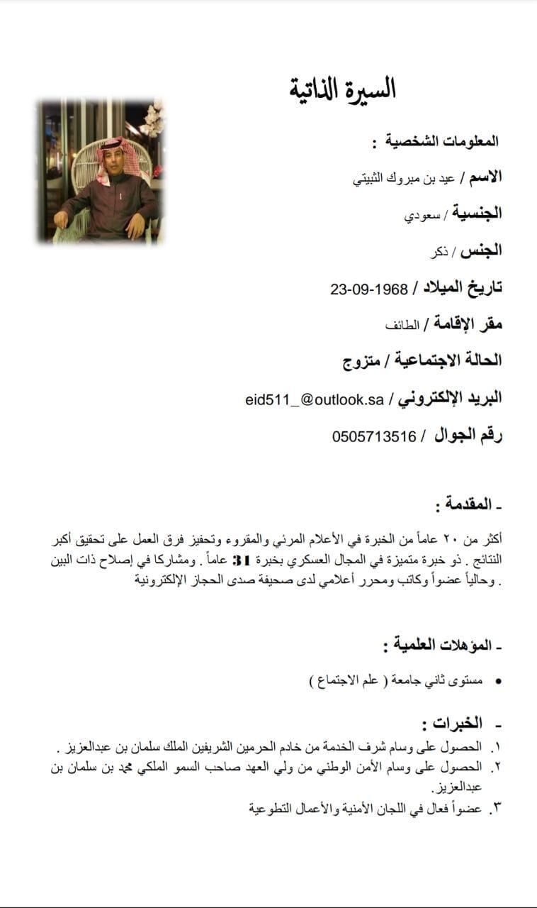 سبتية ملتقى بن جفين الأدبي  ضيف اللقاء / الكاتب والمحرر والناقد والأديب عيد مبروك الثبيتي  حوار / الإعلامي محمد دهيران 