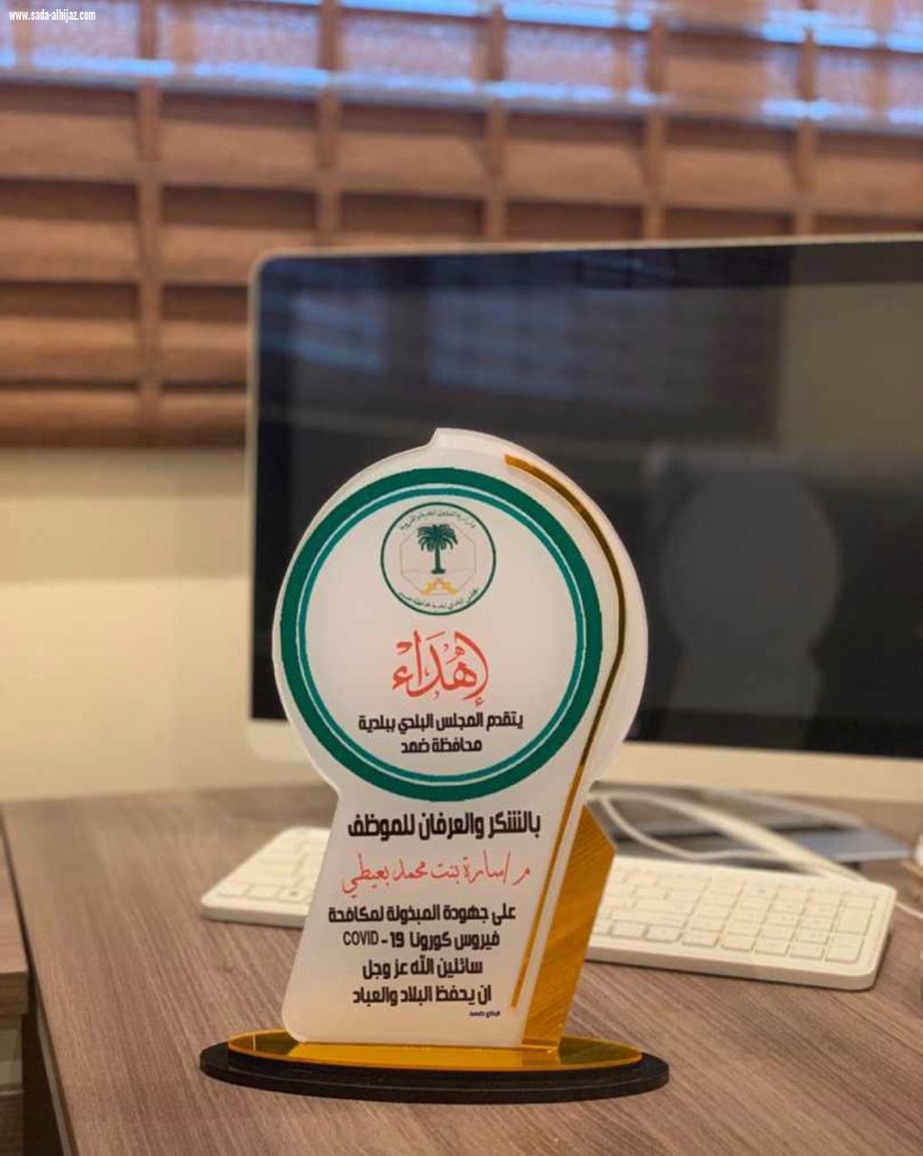 المجلس البلدي بضمد يكرم الفرق الميدانية المكلفة فترة حظر التجول 
