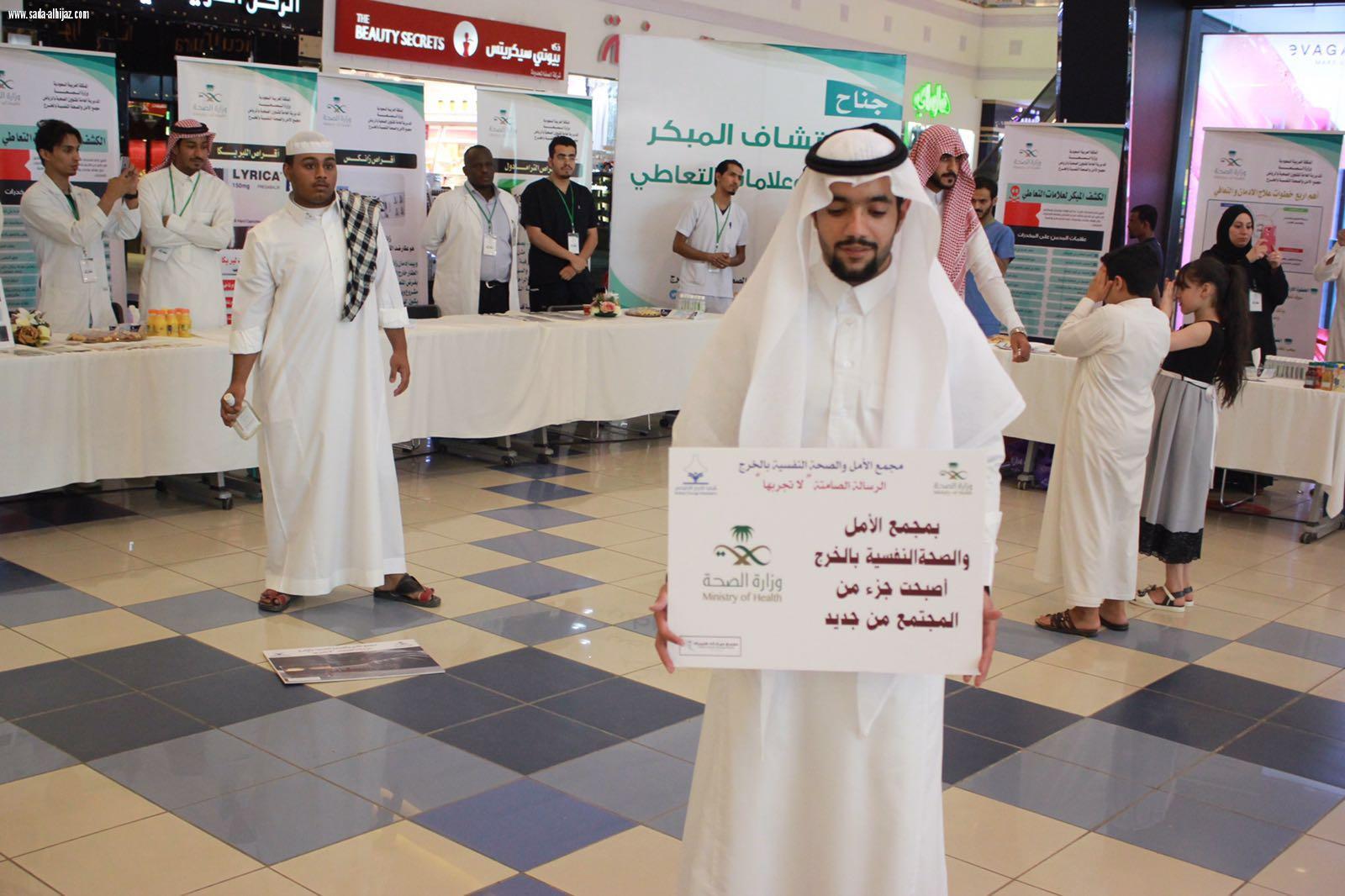مستشفى الامل للصحة النفسية بالخرج يقيم فعالية  لاتجربها بمناسبة اليوم العالمي لمكافحة المخدرات