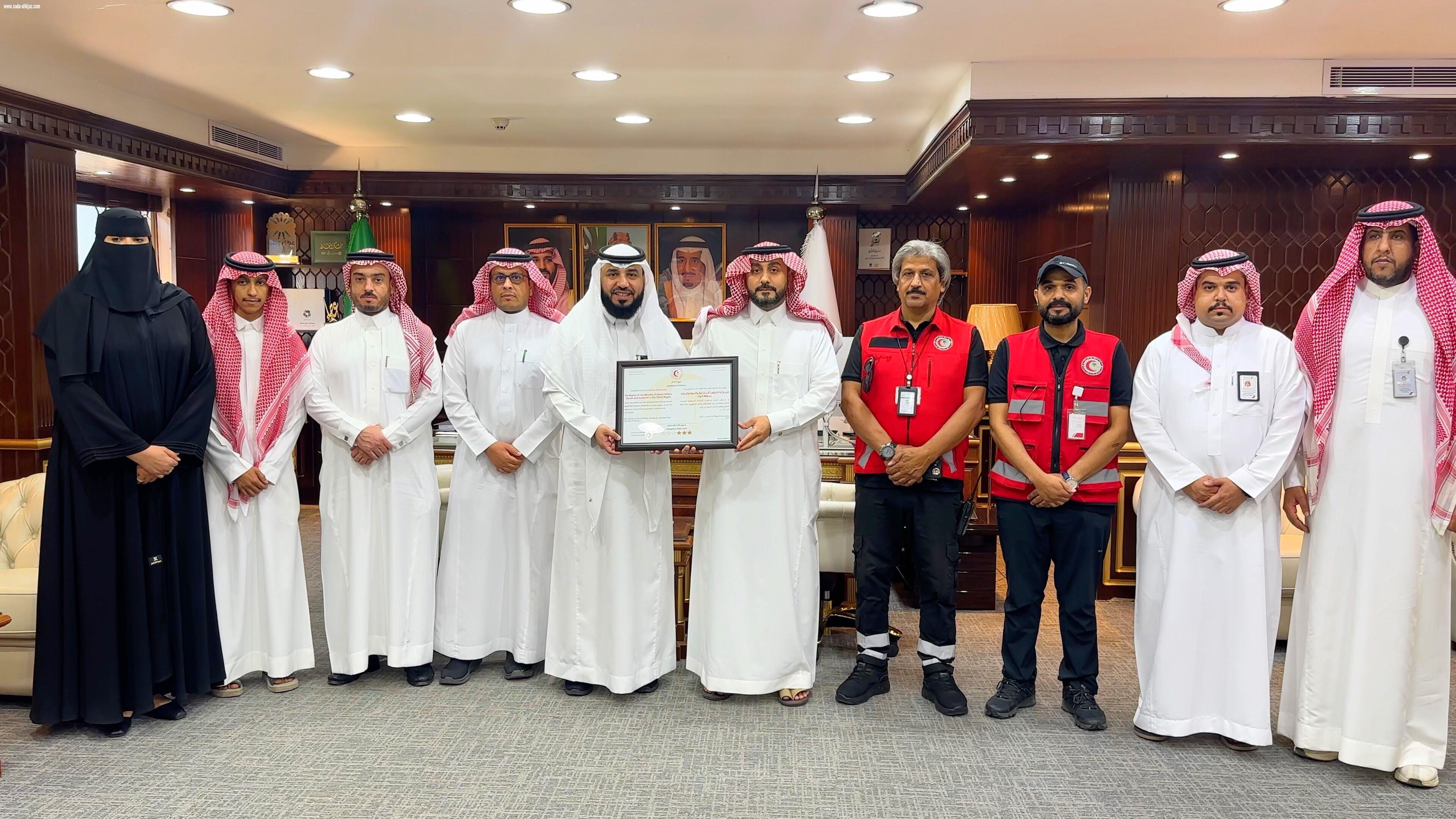 هيئة الهلال الاحمر السعودي تمنح فرع وزارة الشئون الإسلامية والدعوة والإرشاد بمنطقة تبوك شهادة الامتثال للسلامة الاسعافية