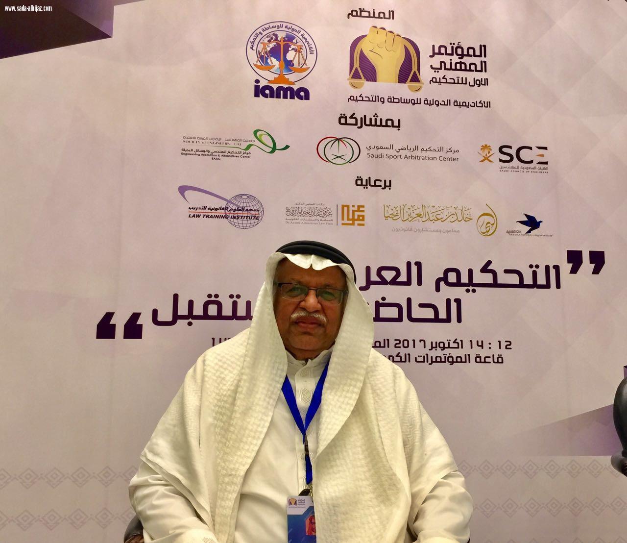 شارك  المستشار الدكتور عبدالرزاق المدني  بفعاليات المؤتمر المهني تحت شعار 