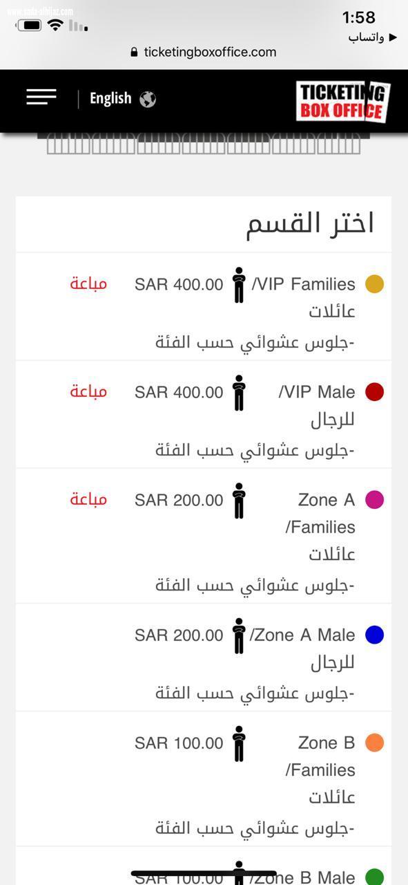 عرعر تستعد لاحتضان حفل غنائي استثنائي ونفاذ تذاكره بوقت قياسي