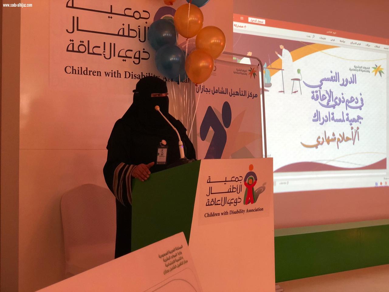 أين تقع وحدة الخدمات المساندة للأشخاص ذوي الاعاقة بابها