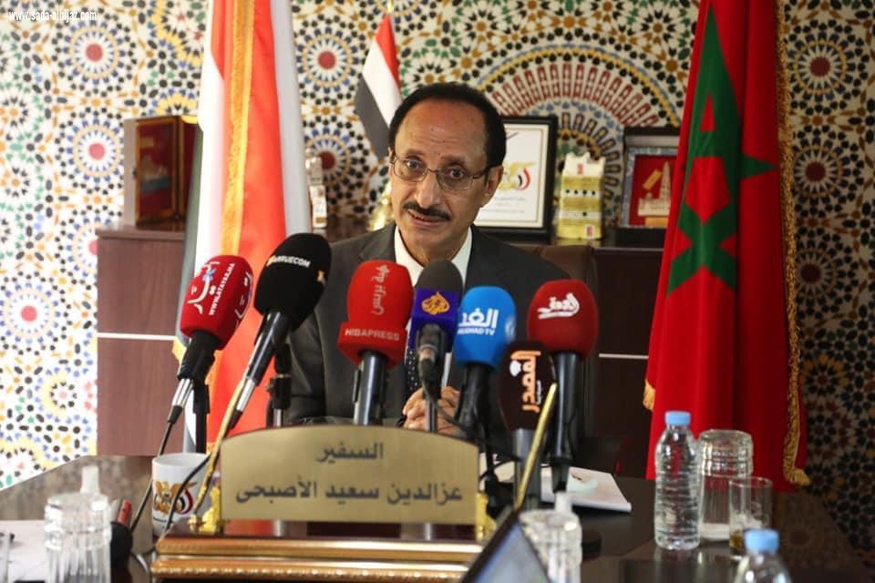 السفارة اليمنية بالمغرب تنظم مؤتمراً صحفياً حول تطورات الأوضاع في اليمن