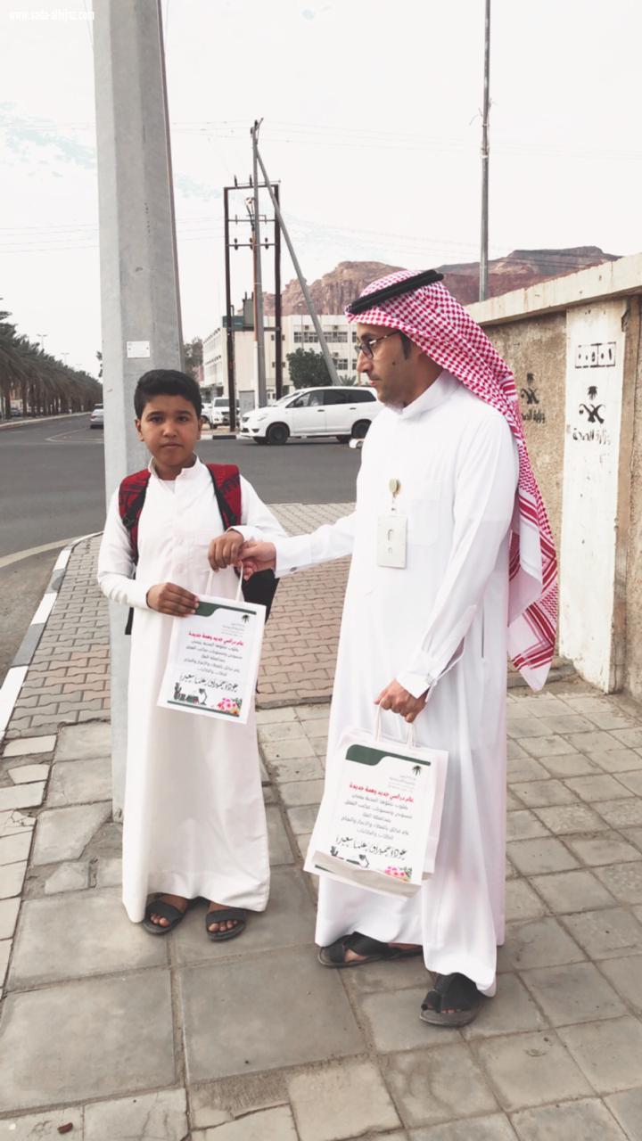 مبادرة فرع وزارة العمل والتنمية الاجتماعية بمحافظة العلا في أول يوم دراسي