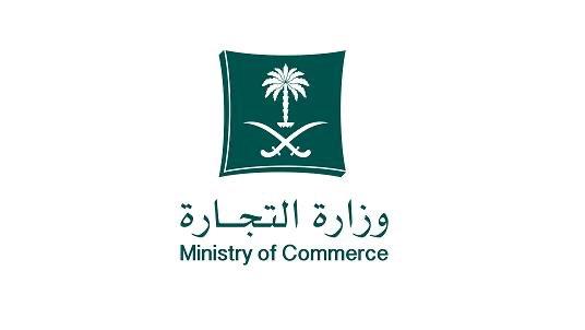 جوالات رقابيةمتواصلة لوزارة التجارة للتأكد من وفرة المخزون للمنتجات الغذائية والاستهلاكية
