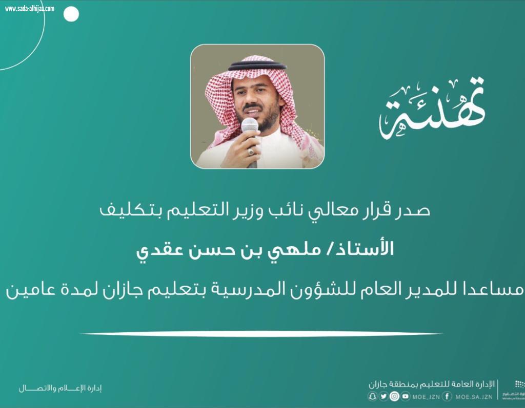 الشيخ 