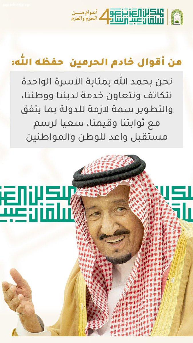 بالصور .. الشؤون الإسلامية تحتفي بذكرى البيعة الرابعة بمنظومة من الأعمال الإعلامية