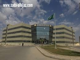 صحة الرياض تدعم مستشفى الأفلاج العام بكوادر طبية جديدة