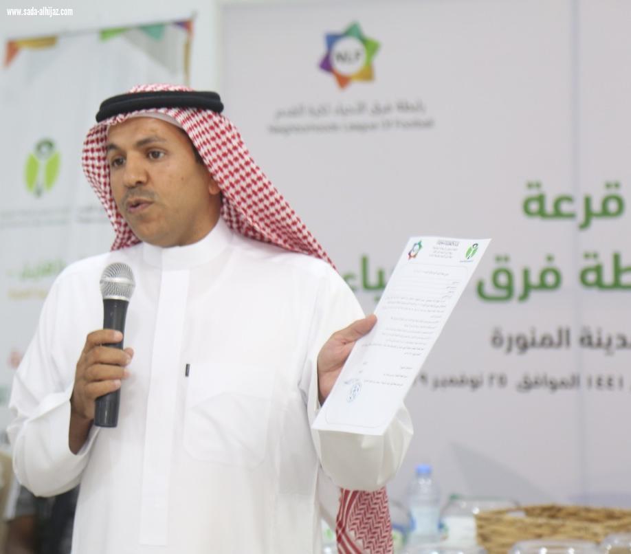  انطلاق دوري رابطة فرق الأحياء 2019م بالمدينة المنورة 
