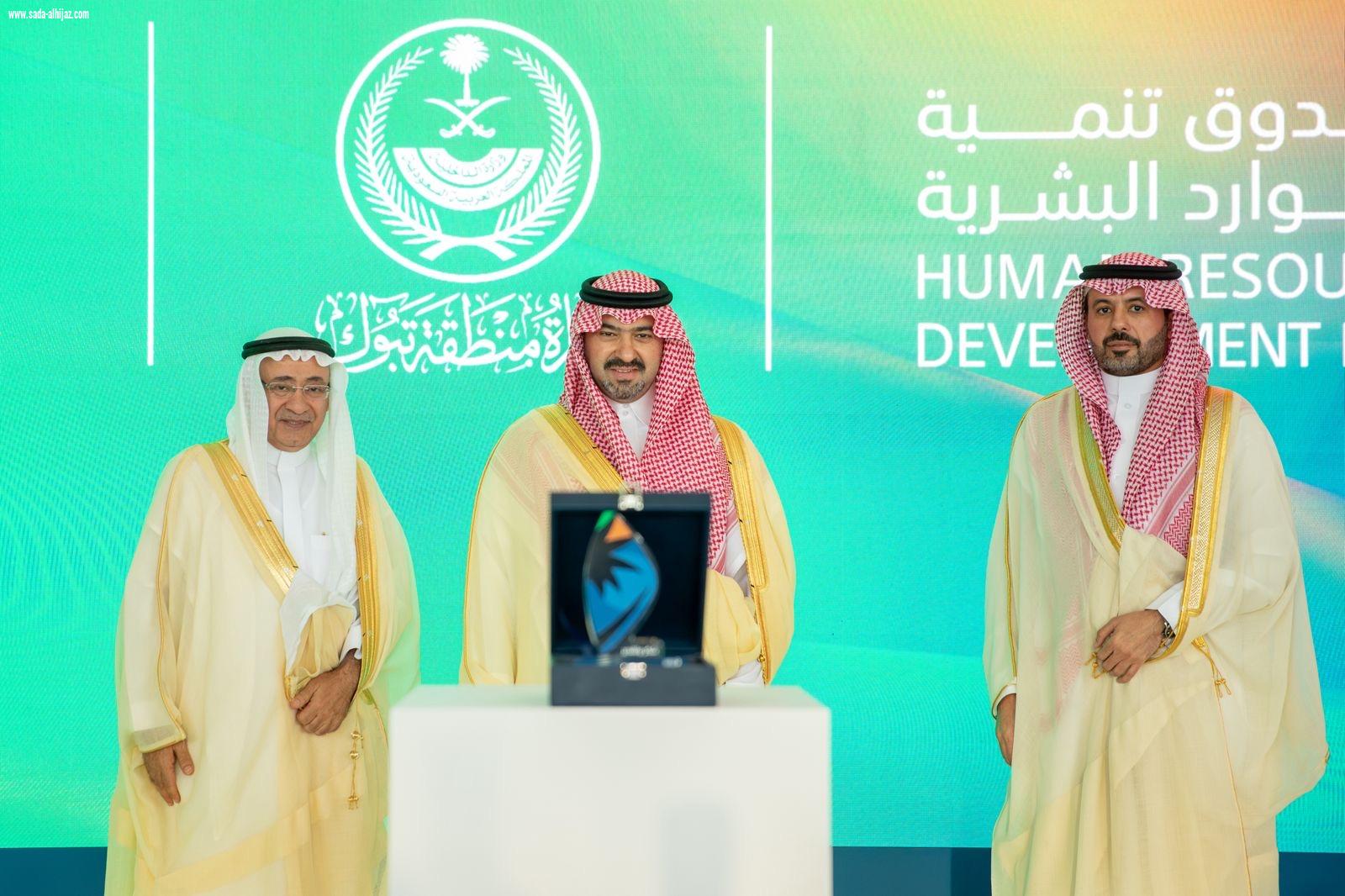 نائب أمير منطقة تبوك يشهد انطلاق أعمال 