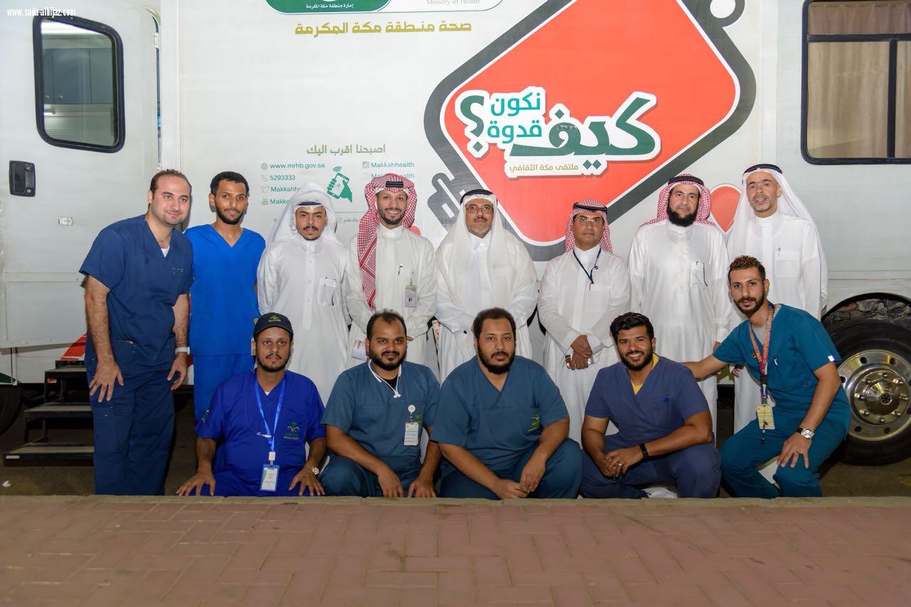 لتحفيز الابداع وخلق التنافس  صحة مكة تدعو منسوبيها للمشاركة في ملتقى كيف نكون قدوة