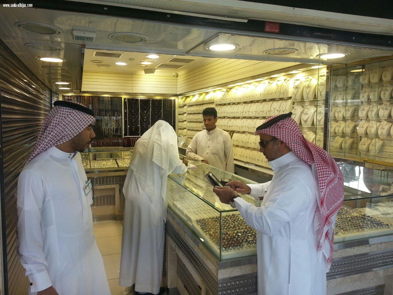 جولة تفتيش محلات الذهب في المدينة المنورة صحيفة صدى الحجاز الالكترونية