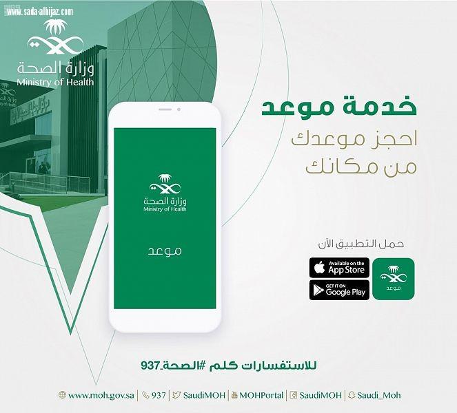 صحةالطائف تشارك في الفعاليات المصاحبة لمهرجان ولي العهد للهجن