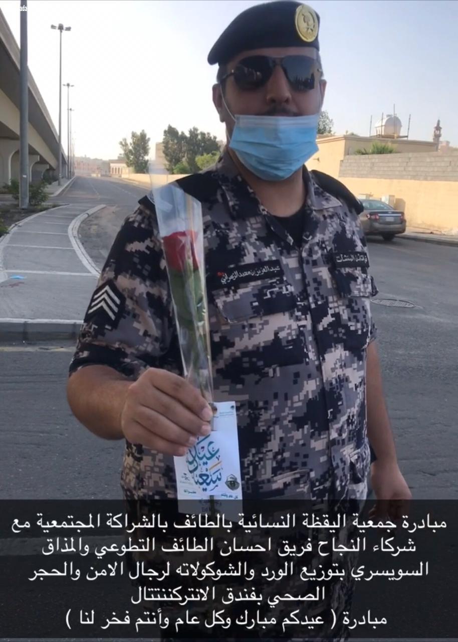 جمعية اليقظة وإحسان الطائف والمذاق السويسري يعايدون رجال الأمن والمحاجر الصحية 