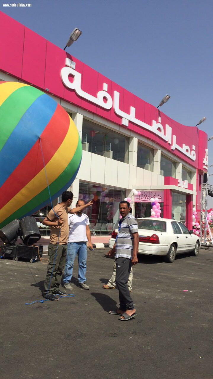 إفتتاح مطعم قصر الضيافة بجازان