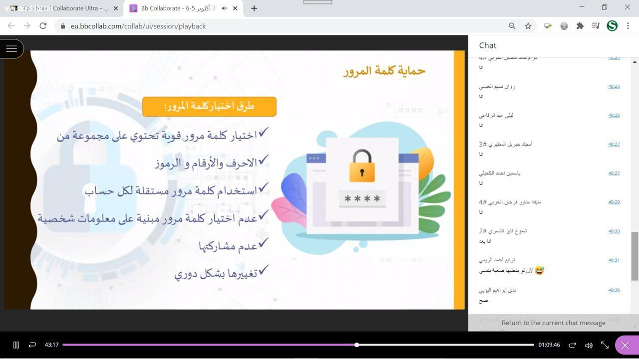 التقنية للبنات بينبع تطلق مبادرة الأمن السيبراني