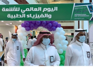 تدشين اليوم العالمي للاشعة والفيزياء الطبية  الباحة علي حسن الزهراني 