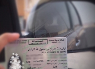 السيدة الاولى التى حصلت على رخصة القيادة في محافظة العلا