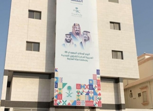 تعليق زيارة المرضى بمستشفيات مكة المكرمة