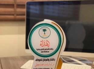 المجلس البلدي بضمد يكرم الفرق الميدانية المكلفة فترة حظر التجول 