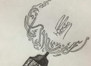شهررمضان والكورونا لعام١٤٤١