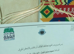 احتفال قسم شرطة الحوية باليوم الوطني 90