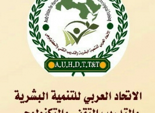 رائد_التطوع رئيسا لقطاع العمل التطوعي في الاتحاد العربي