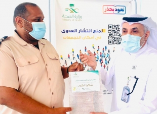مستشفى العارضة العام ينفذ مبادرة #شكرا_ لكم حراس الأمن 